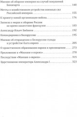 Признания первого министра юстиции России - Фото 2