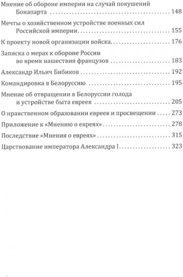 Признания первого министра юстиции России