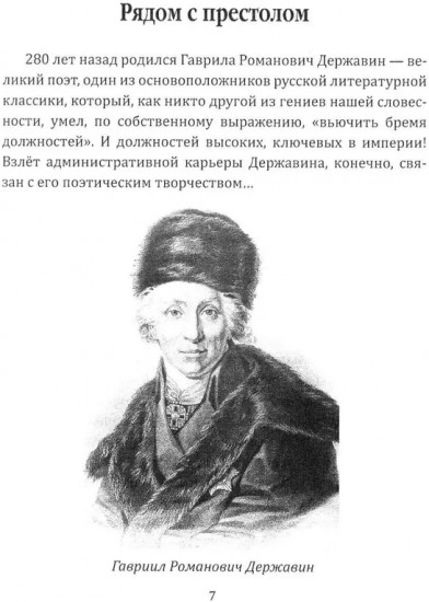 Признания первого министра юстиции России