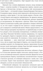 Признания первого министра юстиции России - Фото 5