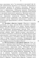 Номология. Судьба мира и России. Кто виноват? И что делать? - Фото 2