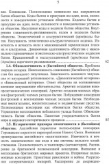 Номология. Судьба мира и России. Кто виноват? И что делать? - Фото 3