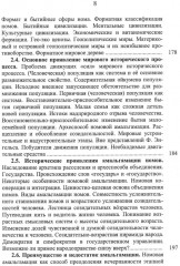 Номология. Судьба мира и России. Кто виноват? И что делать? - Фото 6