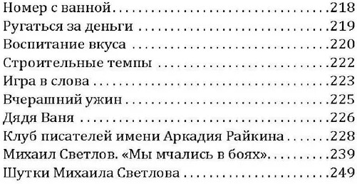 Юмор русских писателей