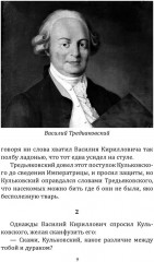 Юмор русских писателей - Фото 5