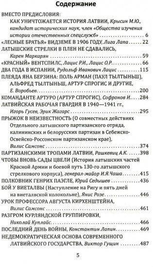 Красная Латвия. Долгая дорога в дюнах
