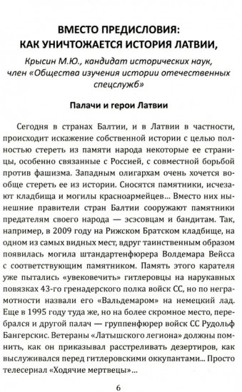 Красная Латвия. Долгая дорога в дюнах