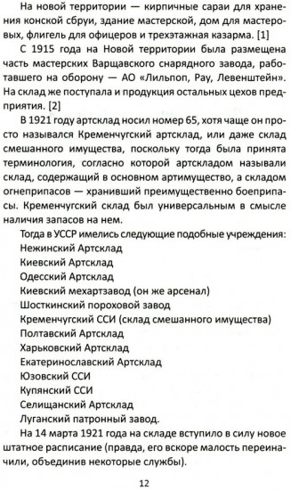 Как Якир развалил армию