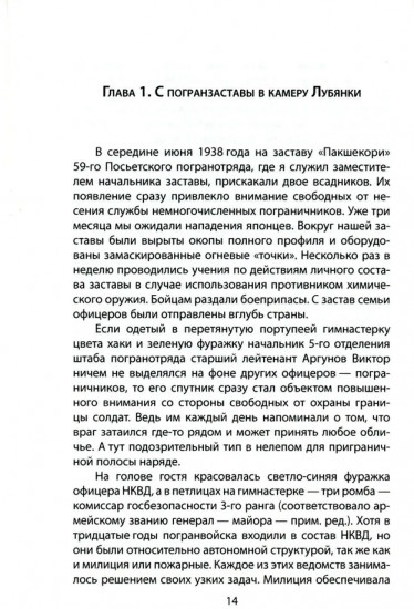 Суд народа. Тайны Великой чистки