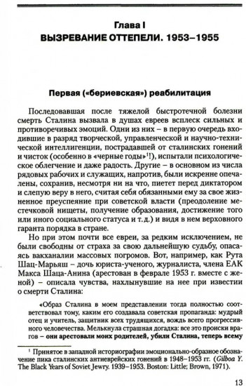 Тайная политика Хрущева. Власть, интеллигенция