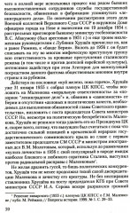 Тайная политика Хрущева. Власть, интеллигенция, еврейский вопрос - Фото 9