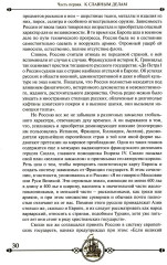 Дипломатия Петра Великого - Фото 7