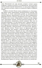 Дипломатия Петра Великого - Фото 8