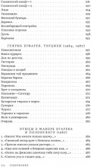 Собрание сочинений. Том 1. Голоса - Фото 4