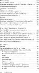 Собрание сочинений. Том 1. Голоса - Фото 6