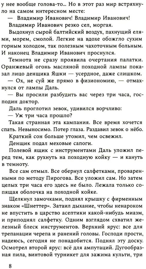 Поэты и джентльмены | Художественная серия | Фото 3