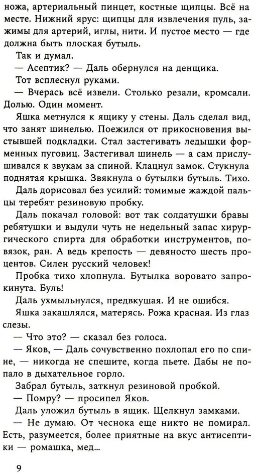 Поэты и джентльмены | Художественная серия | Фото 4