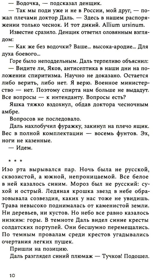 Поэты и джентльмены | Художественная серия | Фото 5
