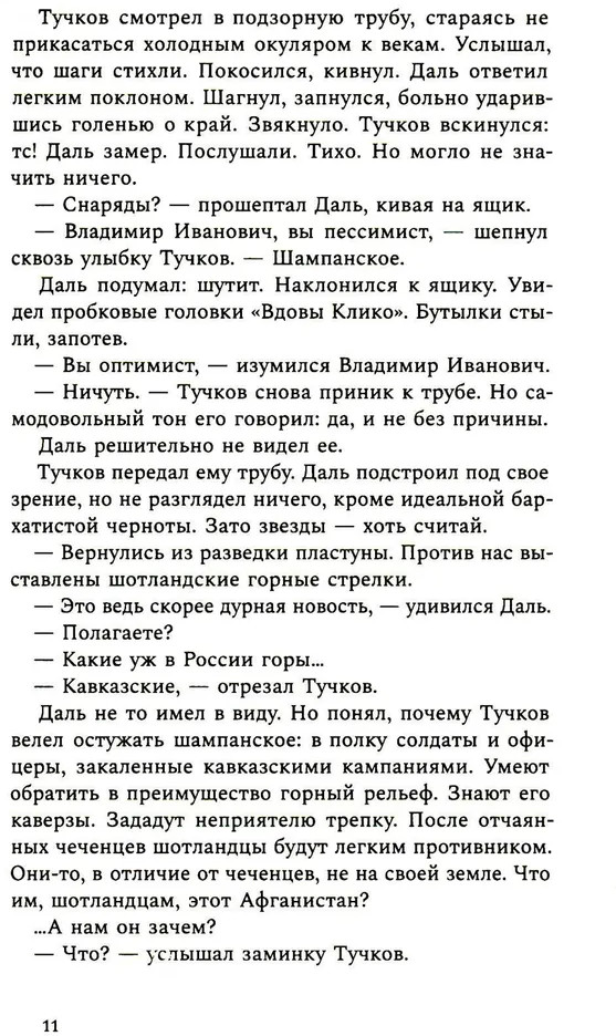 Поэты и джентльмены | Художественная серия | Фото 6