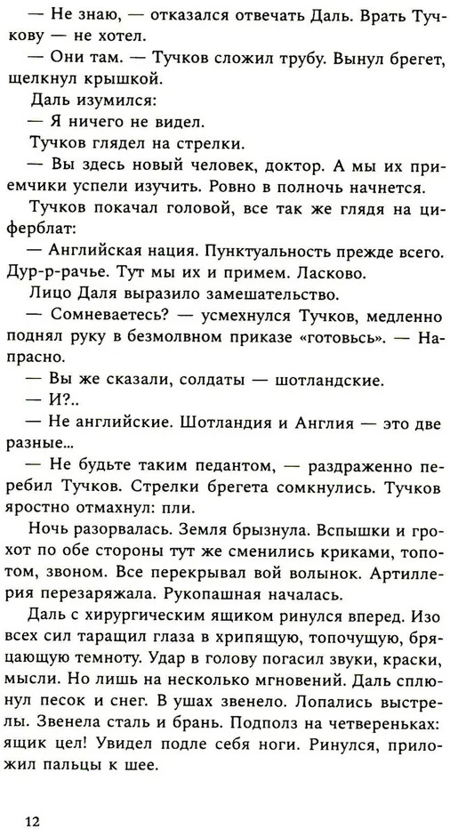 Поэты и джентльмены | Художественная серия | Фото 7