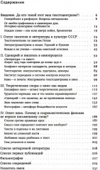 Текстоцентризм в кинокритике предвоенного СССР - Фото 1