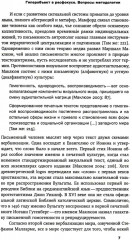 Текстоцентризм в кинокритике предвоенного СССР - Фото 3