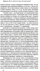 Текстоцентризм в кинокритике предвоенного СССР - Фото 4