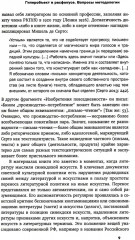 Текстоцентризм в кинокритике предвоенного СССР - Фото 5