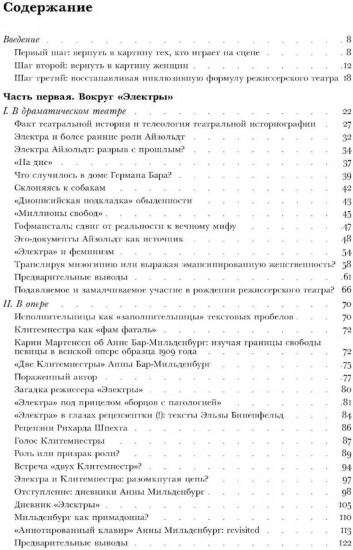 Между эмансипацией и «консервативной революцией»