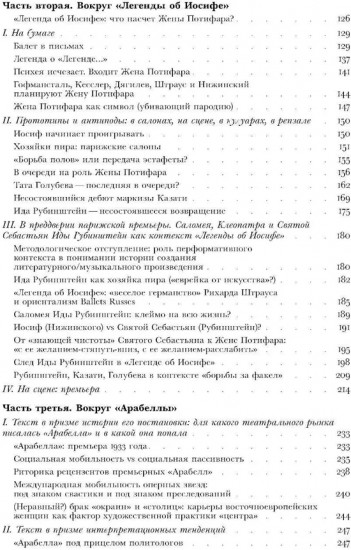 Между эмансипацией и «консервативной революцией»