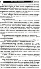 Что такое магазин? Рассказы, сказки, игры, загадки для детей 5-7 лет - Фото 6