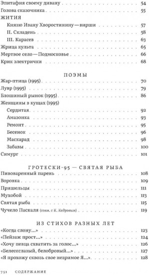 Собрание сочинений. Том 2. Мифы