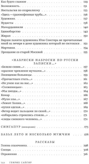 Собрание сочинений. Том 2. Мифы