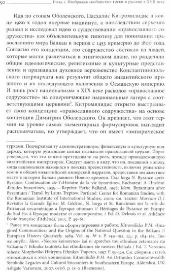 Академия при царском дворе. Греческие ученые