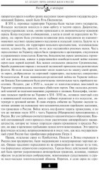 Евреи в России. XIX век - Фото 3