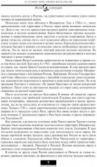 Евреи в России. XIX век - Фото 4