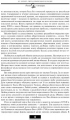 Евреи в России. XIX век - Фото 5