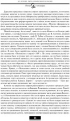 Евреи в России. XIX век - Фото 8