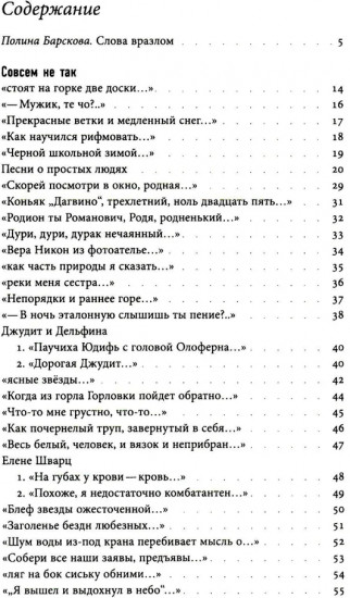 Аврам-трава. Стихотворения 2017–2023 годов