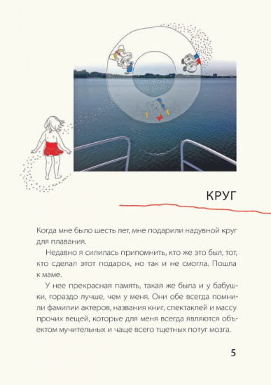 Далеко и близко