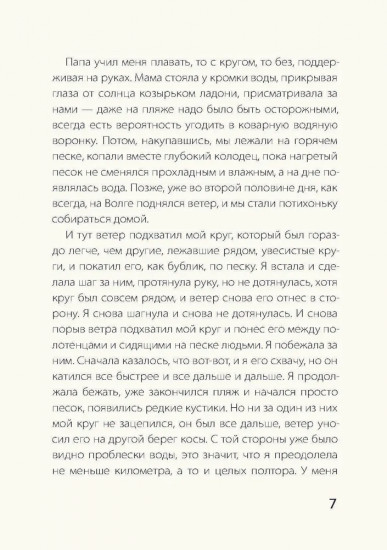 Далеко и близко
