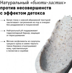 Маска для лица - Фото 2