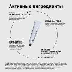 Маска для лица - Фото 3