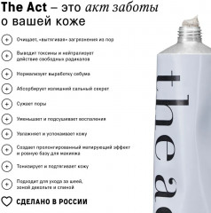 Маска для лица - Фото 4