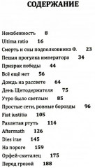 Свет в лабиринте. Избранные стихотворения - Фото 1