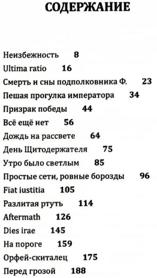 Свет в лабиринте. Избранные стихотворения