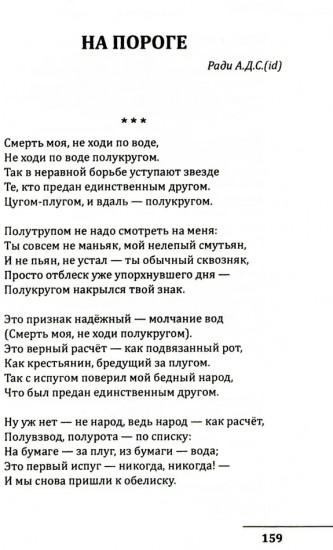 Свет в лабиринте. Избранные стихотворения