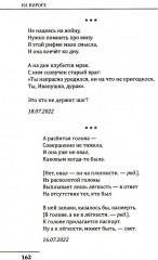 Свет в лабиринте. Избранные стихотворения - Фото 5