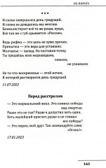 Свет в лабиринте. Избранные стихотворения - Фото 6