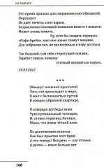 Свет в лабиринте. Избранные стихотворения - Фото 9